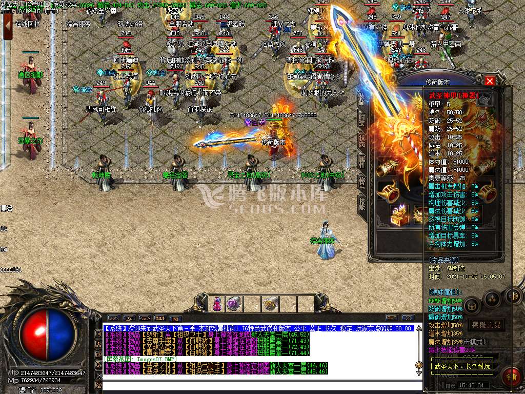 1.76零充传承复古无限加速版三职业