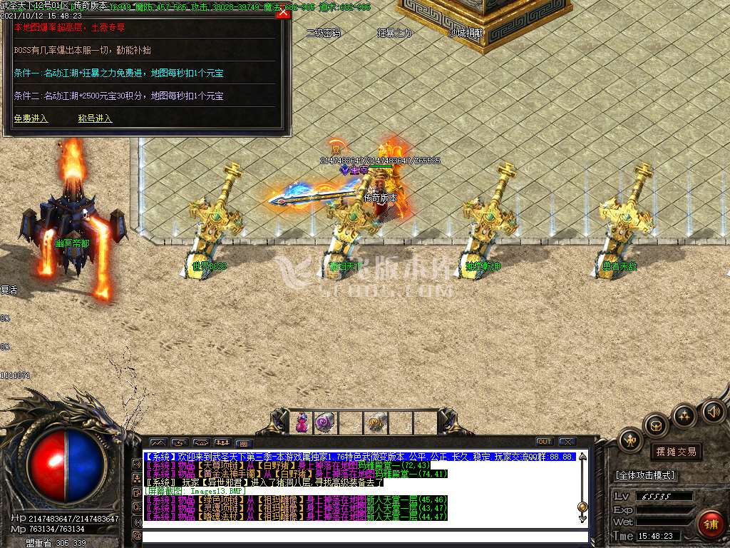 1.76零充传承复古无限加速版三职业