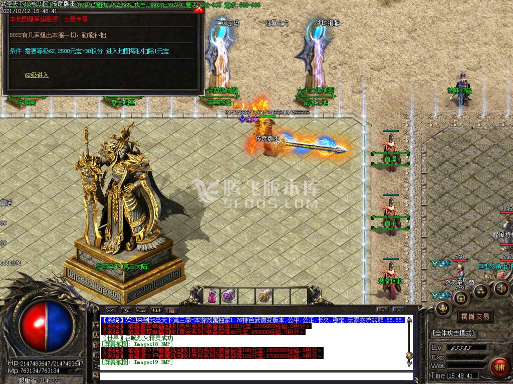 1.76零充传承复古无限加速版三职业