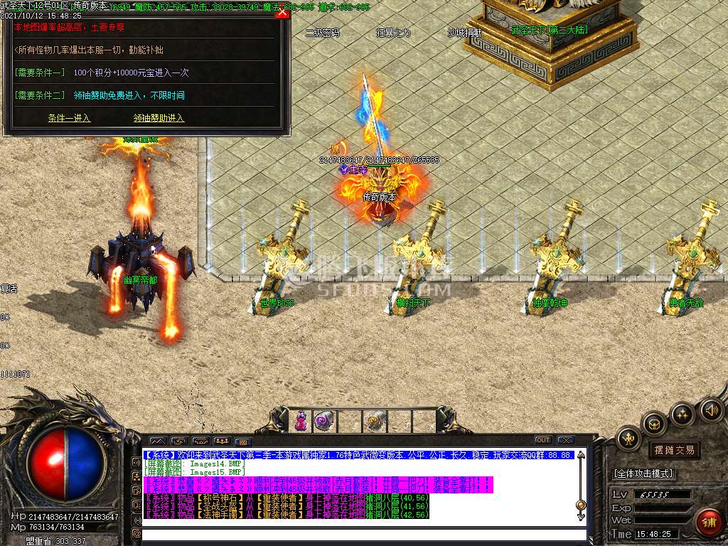 1.76零充传承复古无限加速版三职业
