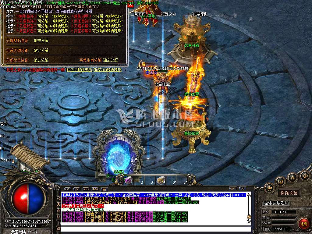 1.76零充传承复古无限加速版三职业