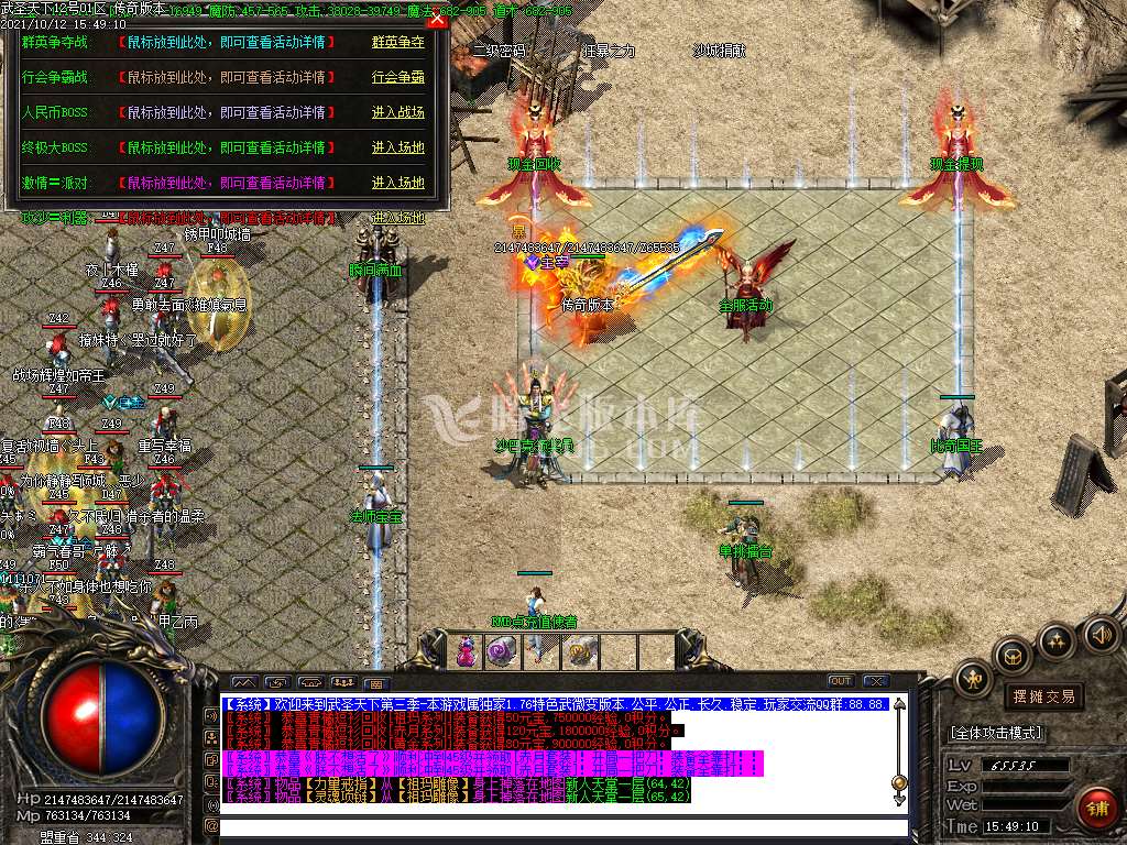 1.76零充传承复古无限加速版三职业