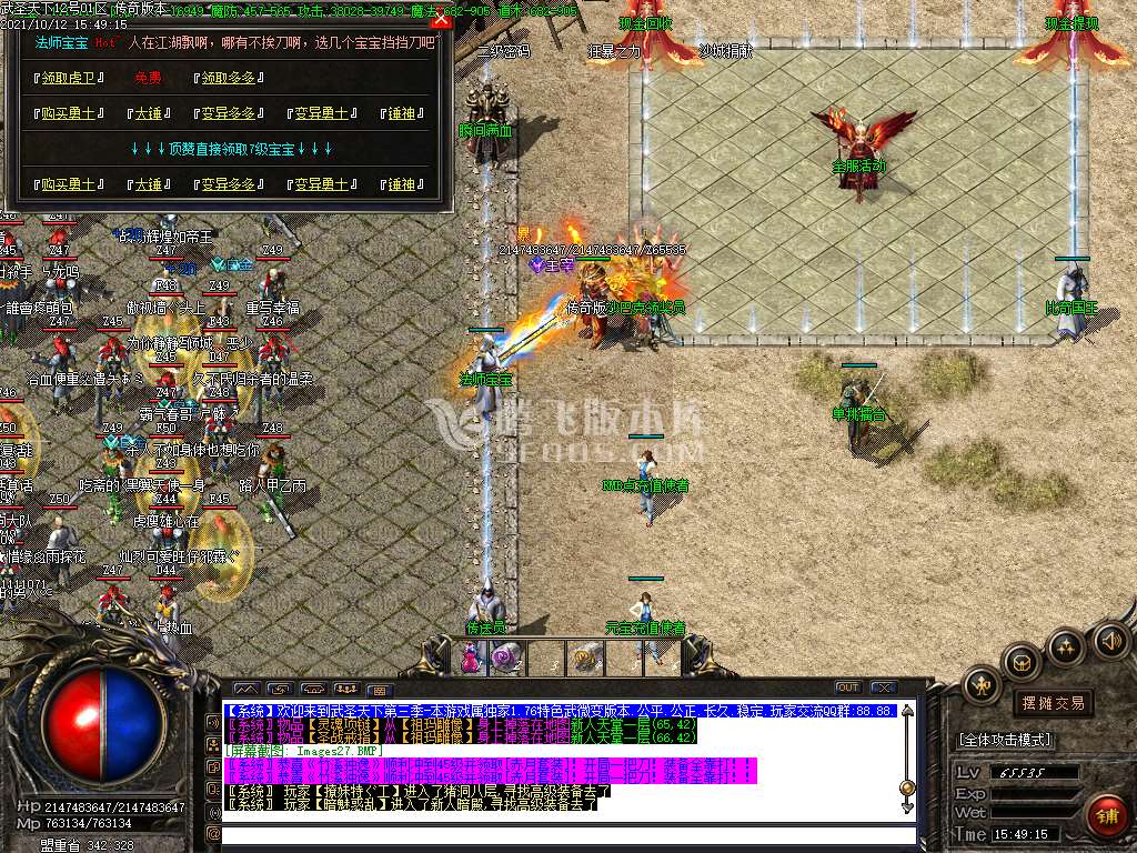 1.76零充传承复古无限加速版三职业