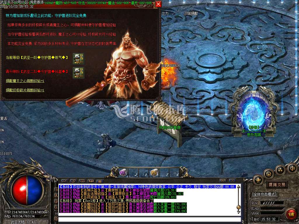 1.76零充传承复古无限加速版三职业