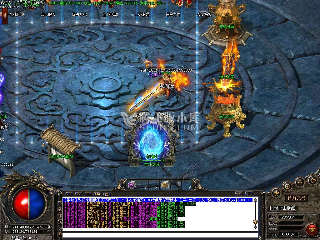 1.76零充传承复古无限加速版三职业