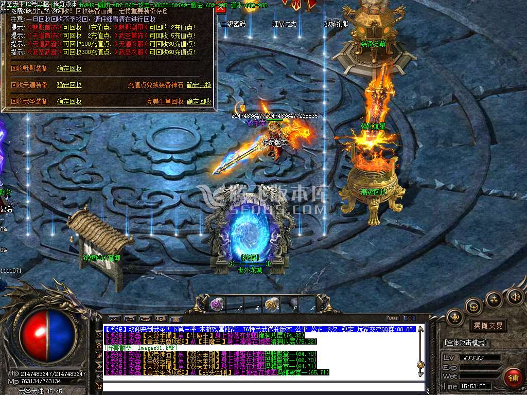 1.76零充传承复古无限加速版三职业