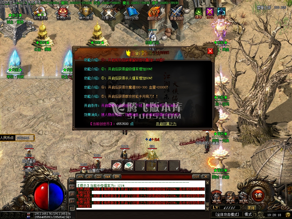 创世迷失神器单职业