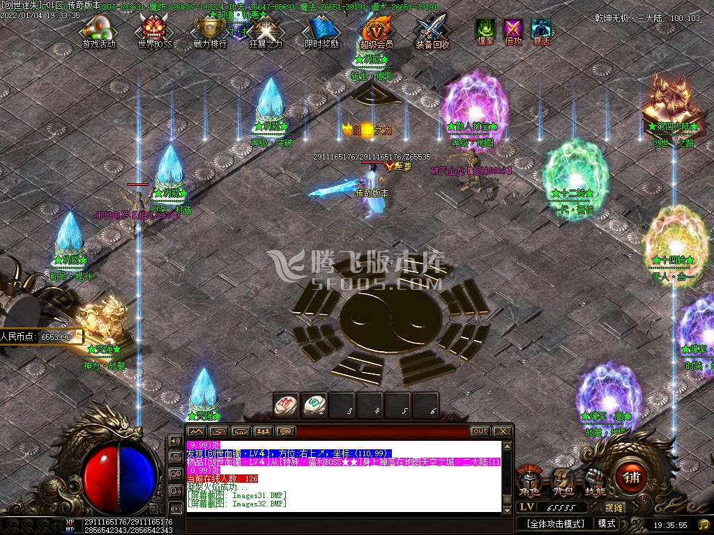 创世迷失神器单职业