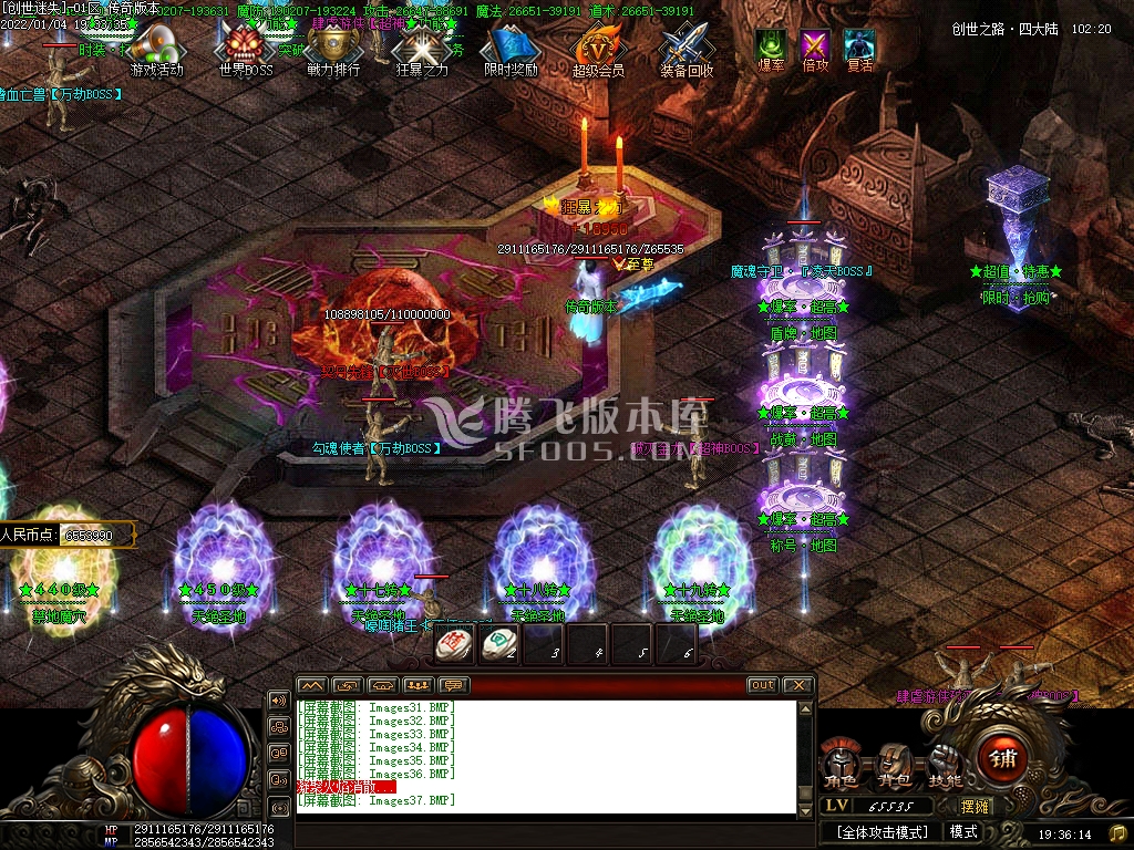 创世迷失神器单职业
