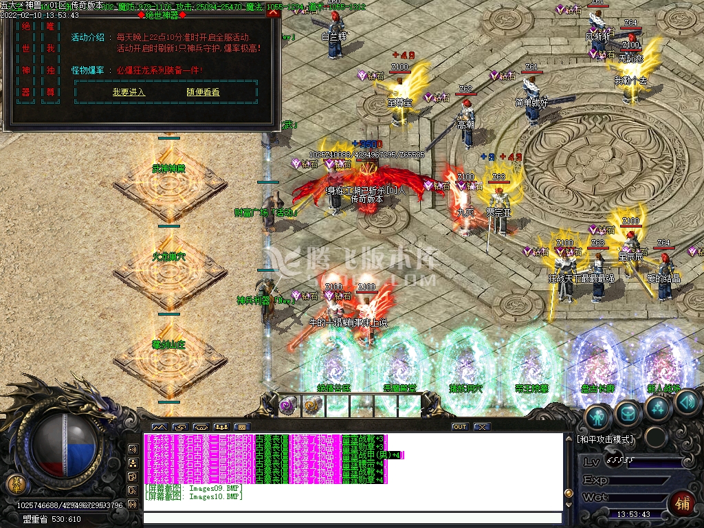 1.85五大神兽雷霆二合一