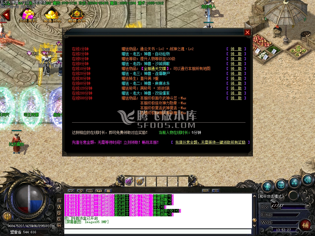 1.85五大神兽雷霆二合一