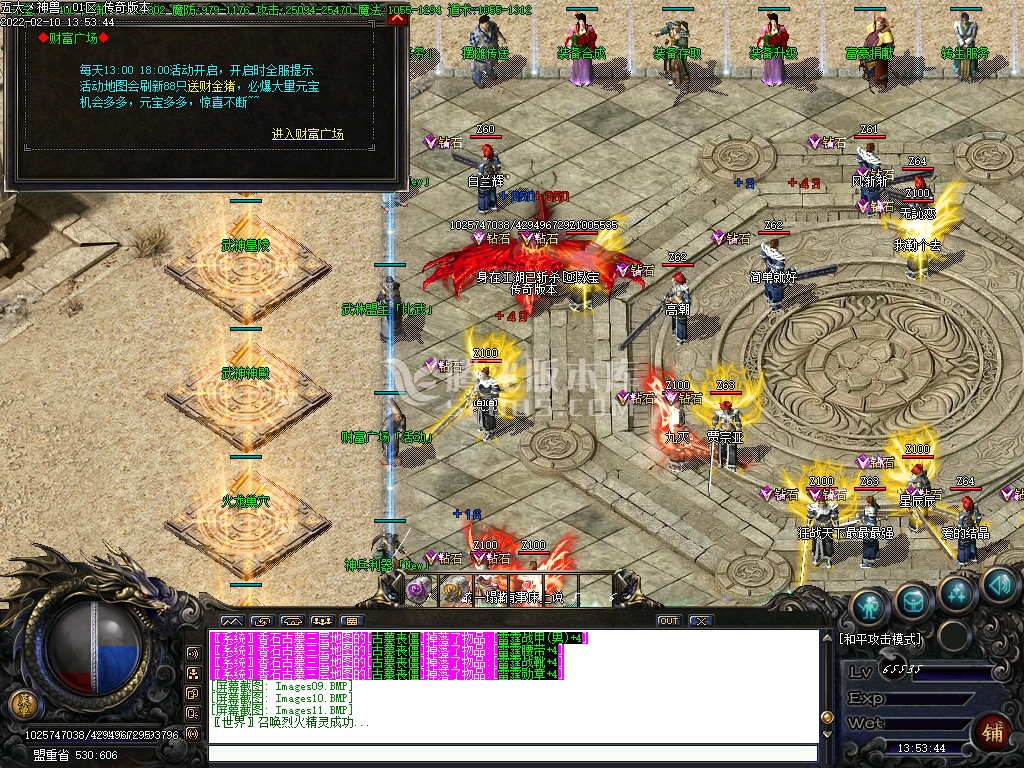 1.85五大神兽雷霆二合一