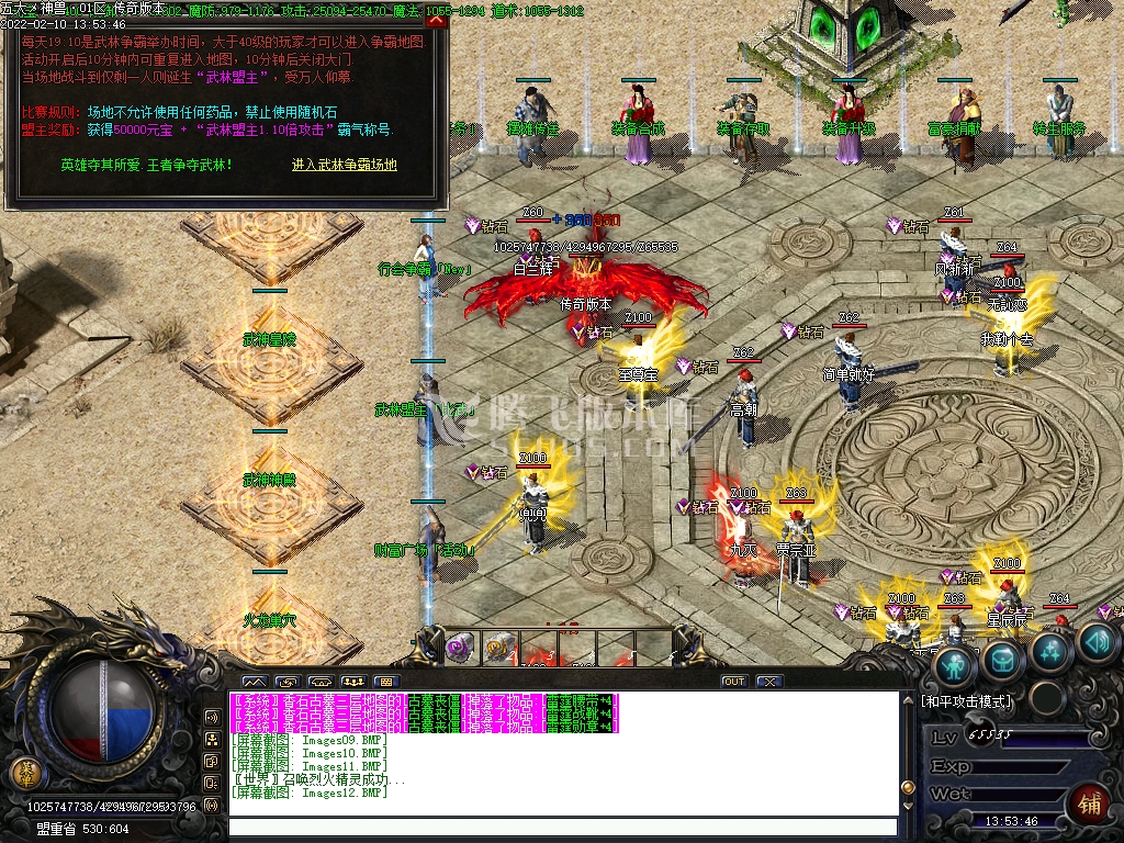 1.85五大神兽雷霆二合一