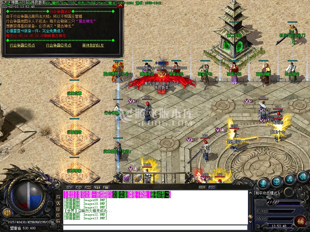 1.85五大神兽雷霆二合一