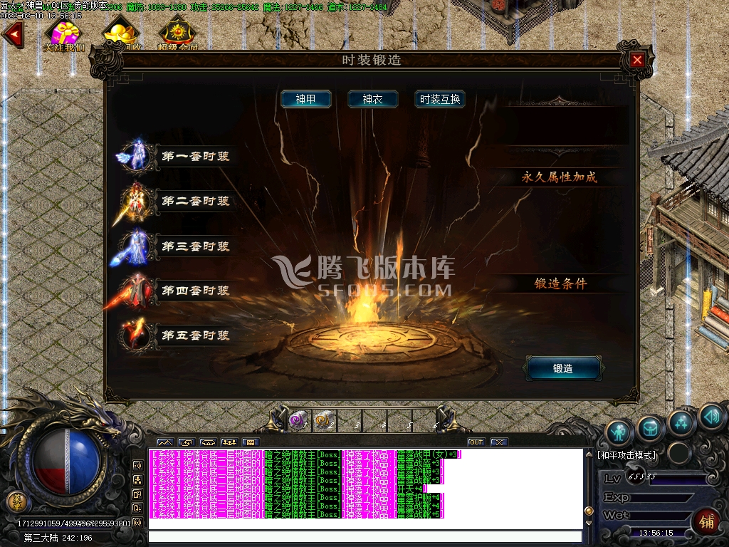 1.85五大神兽雷霆二合一