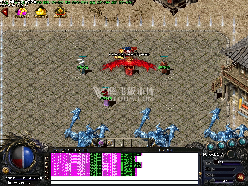 1.85五大神兽雷霆二合一