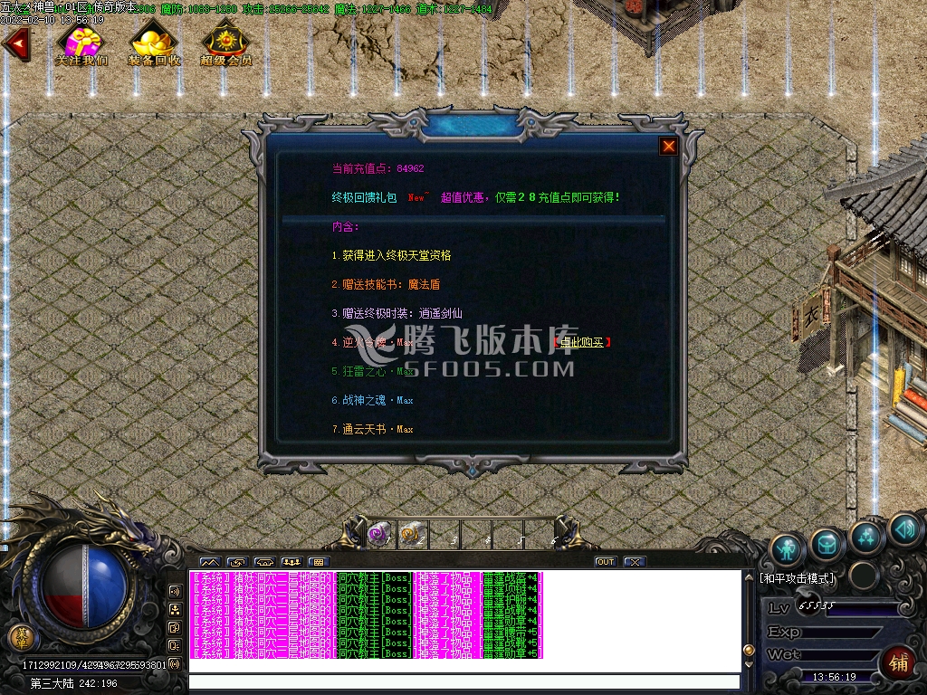 1.85五大神兽雷霆二合一