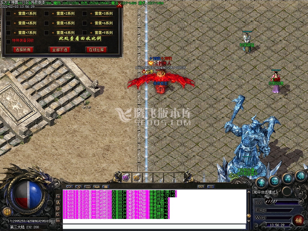 1.85五大神兽雷霆二合一