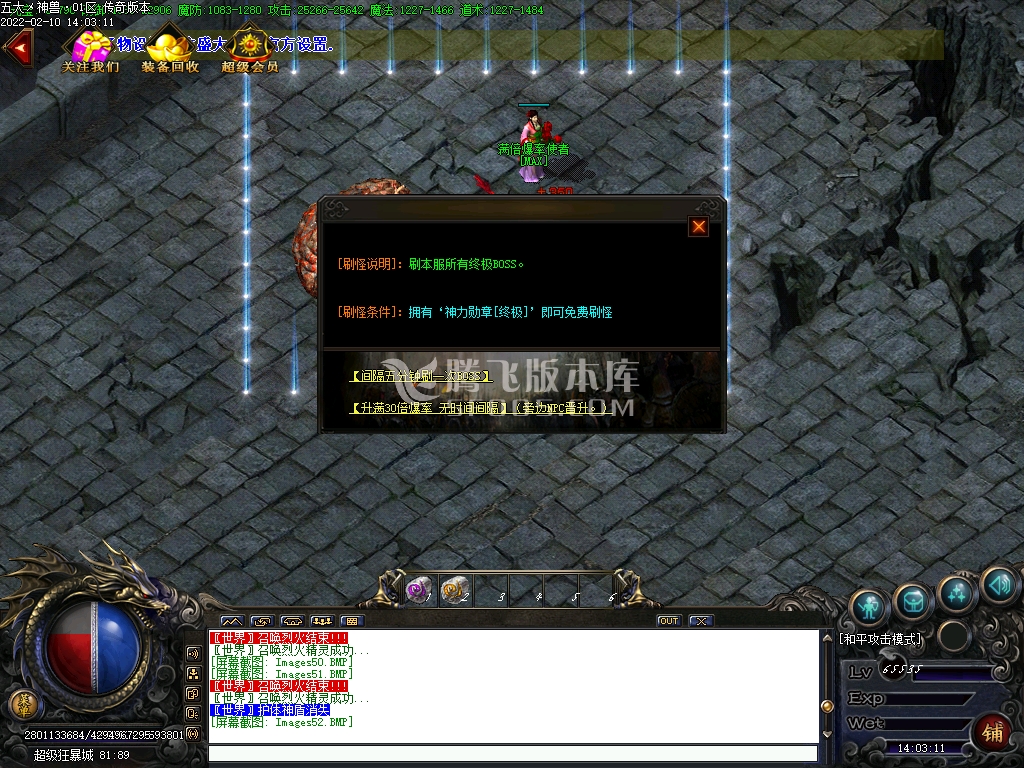 1.85五大神兽雷霆二合一