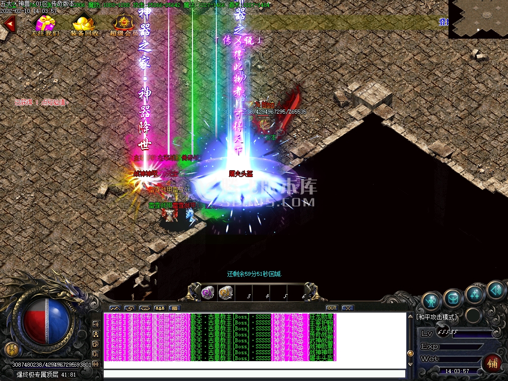 1.85五大神兽雷霆二合一