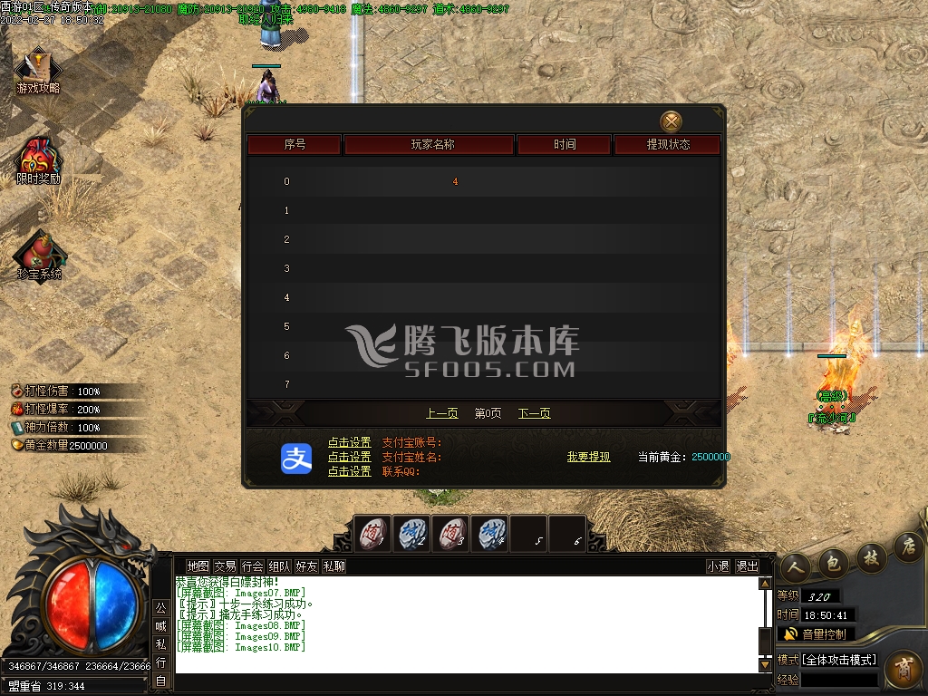 西游释厄传2专属神器单职业