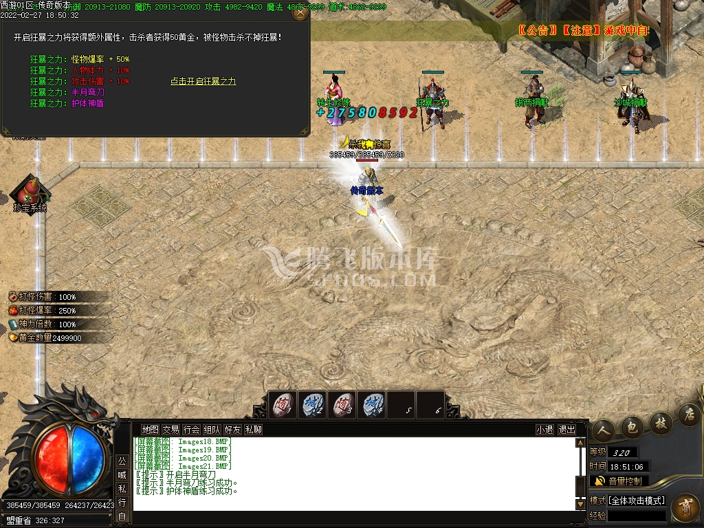 西游释厄传2专属神器单职业