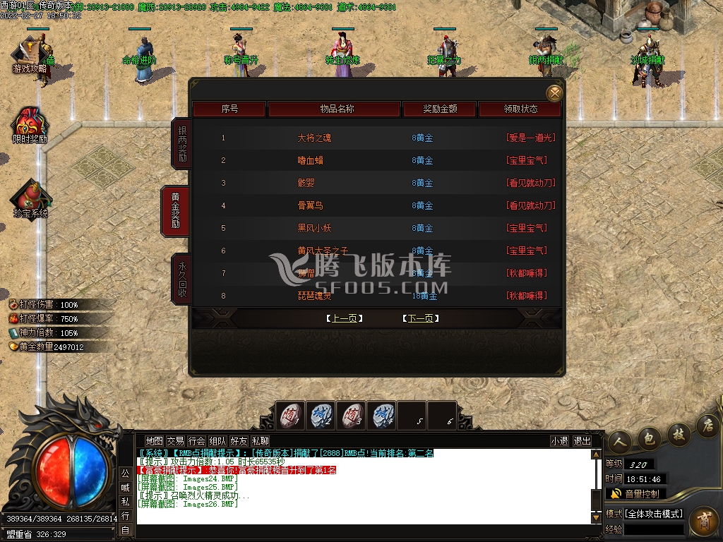 西游释厄传2专属神器单职业