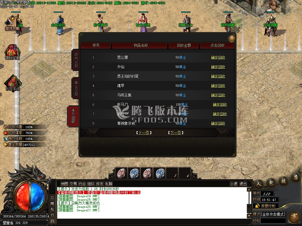 西游释厄传2专属神器单职业