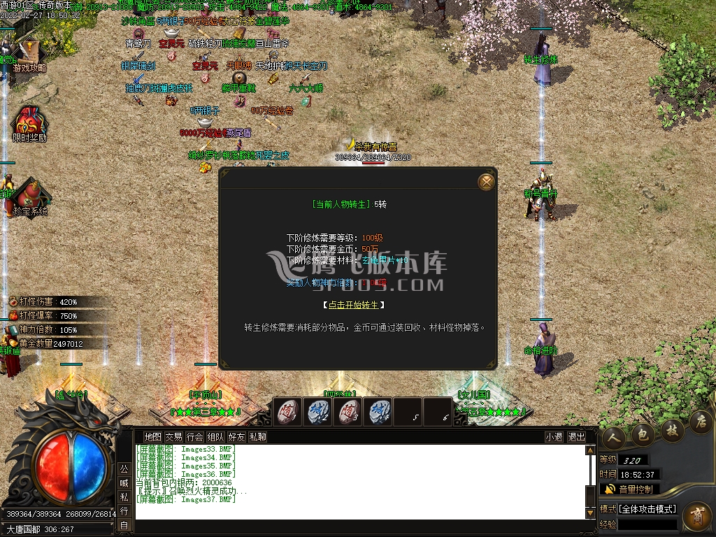 西游释厄传2专属神器单职业