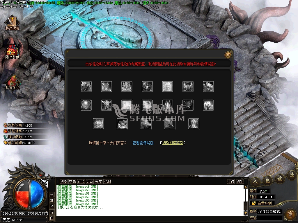 西游释厄传2专属神器单职业
