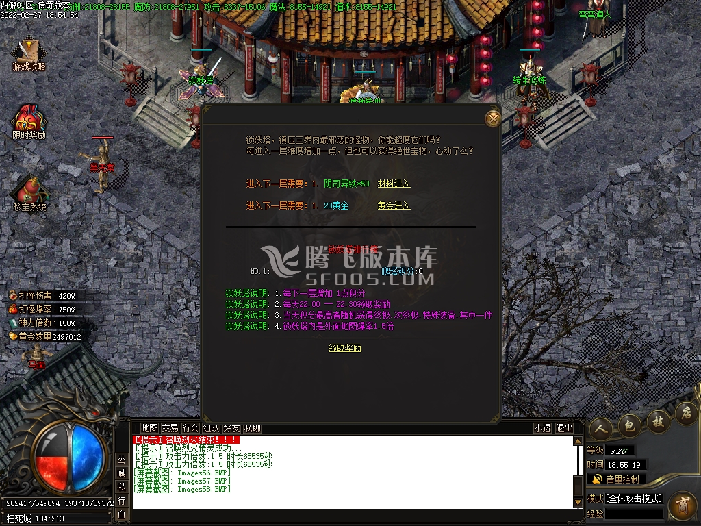 西游释厄传2专属神器单职业