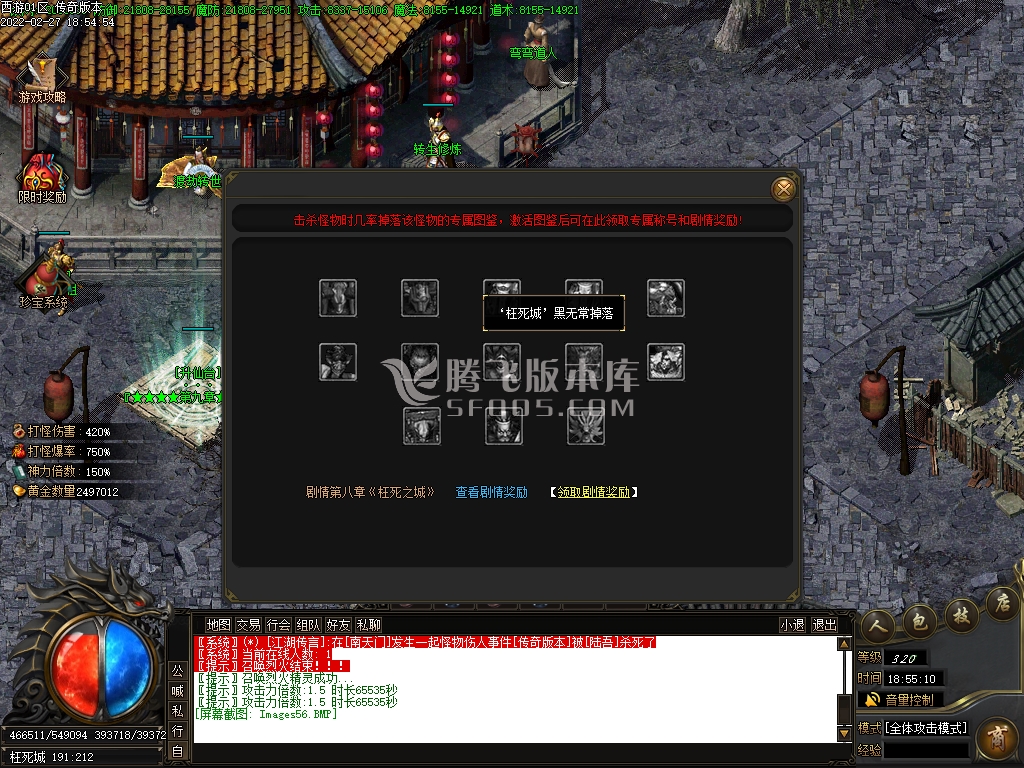 西游释厄传2专属神器单职业