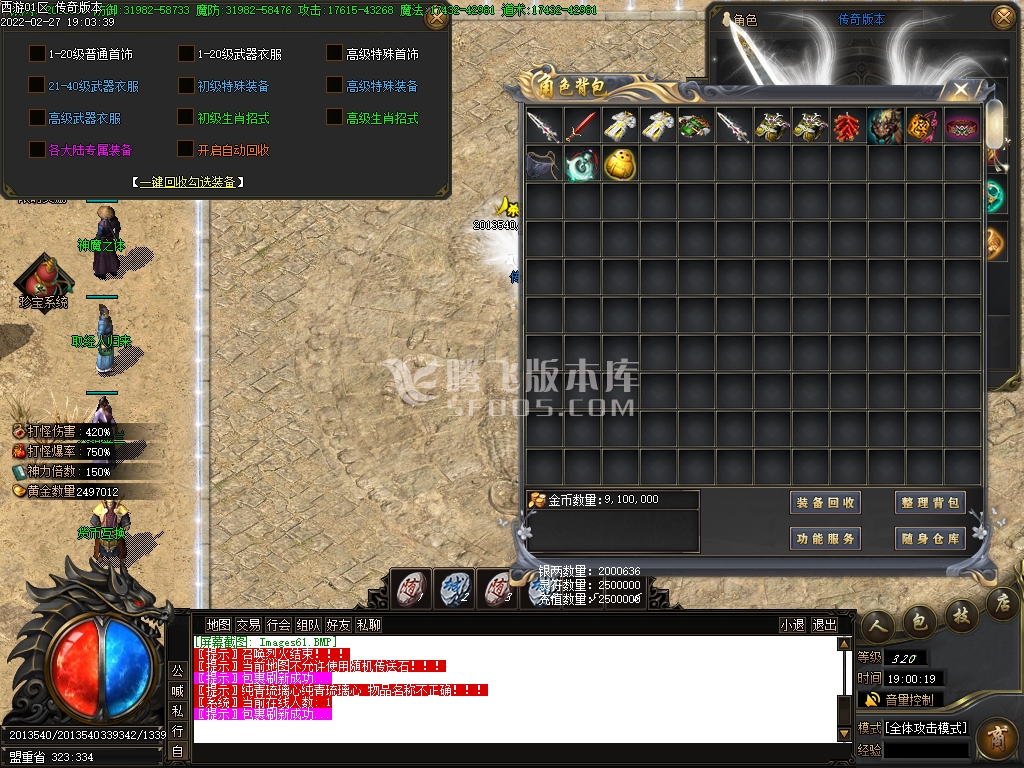 西游释厄传2专属神器单职业