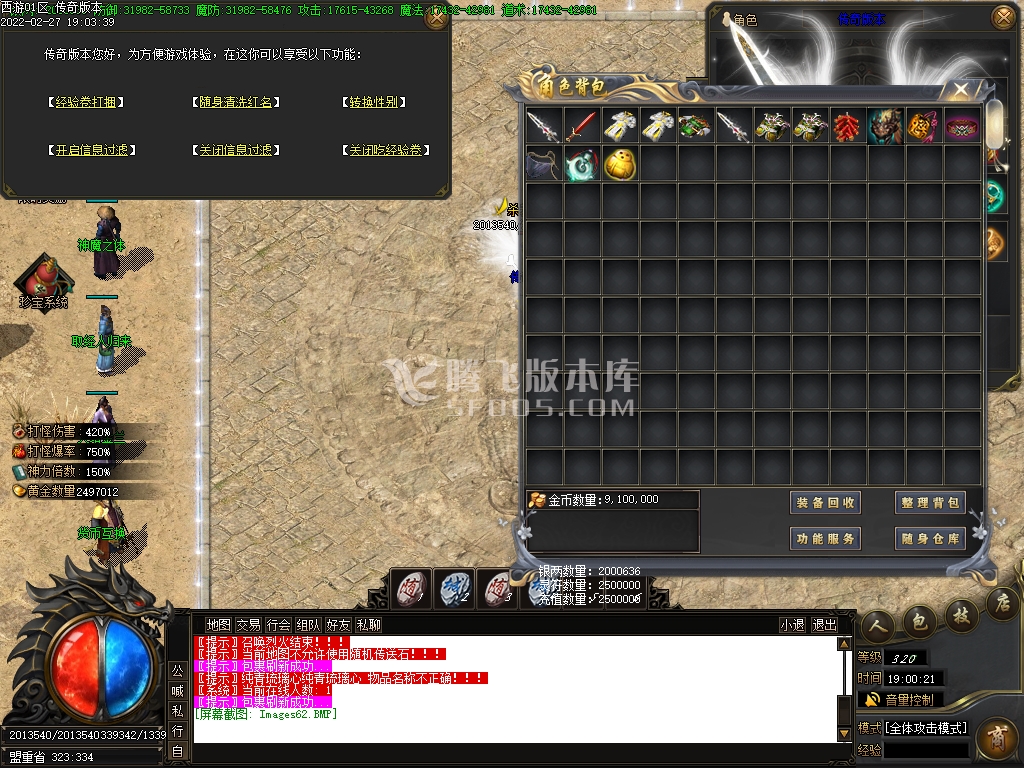 西游释厄传2专属神器单职业