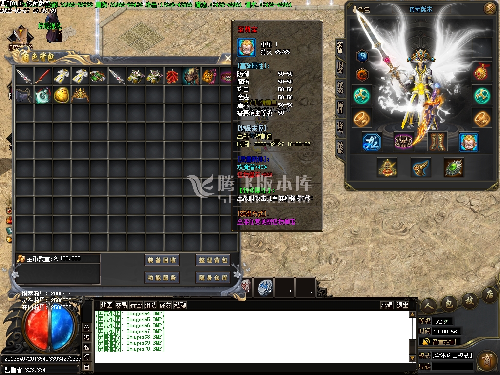西游释厄传2专属神器单职业