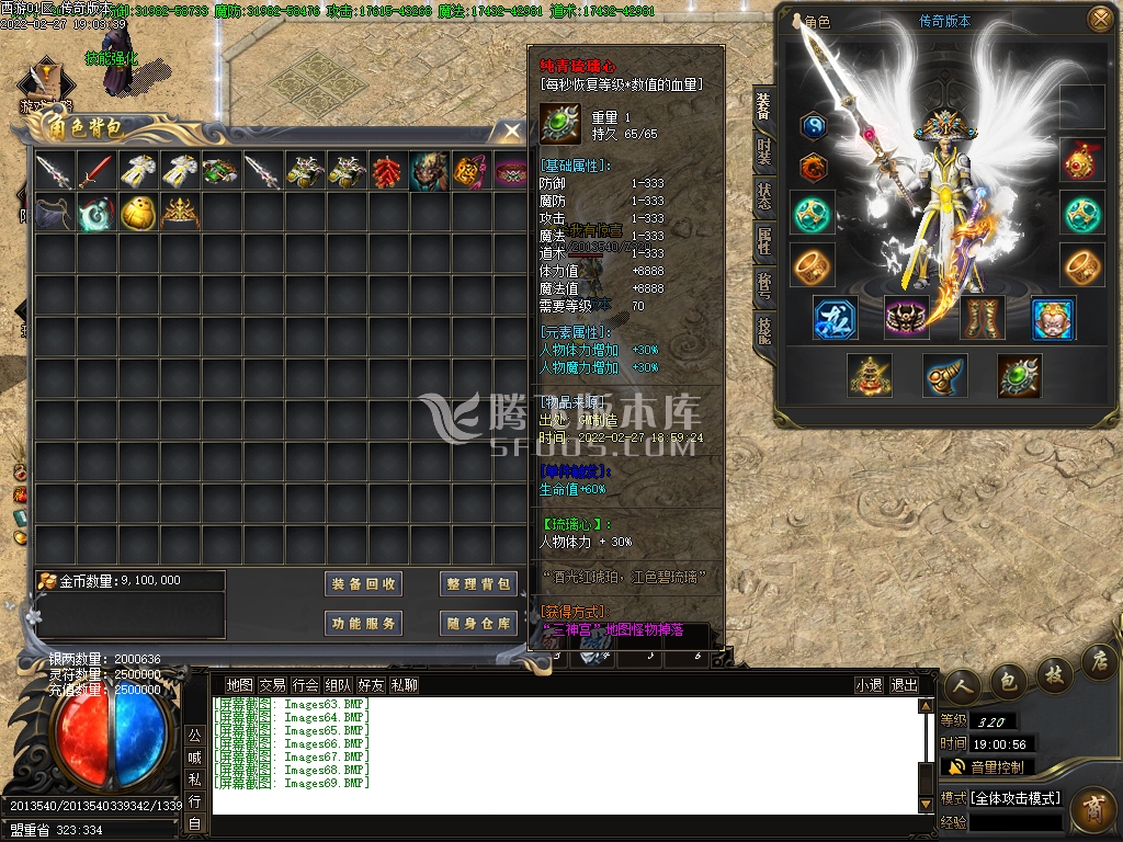 西游释厄传2专属神器单职业