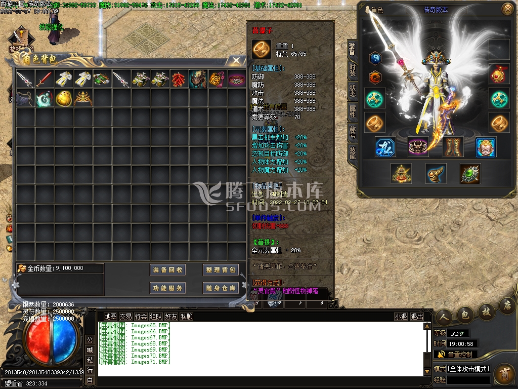 西游释厄传2专属神器单职业