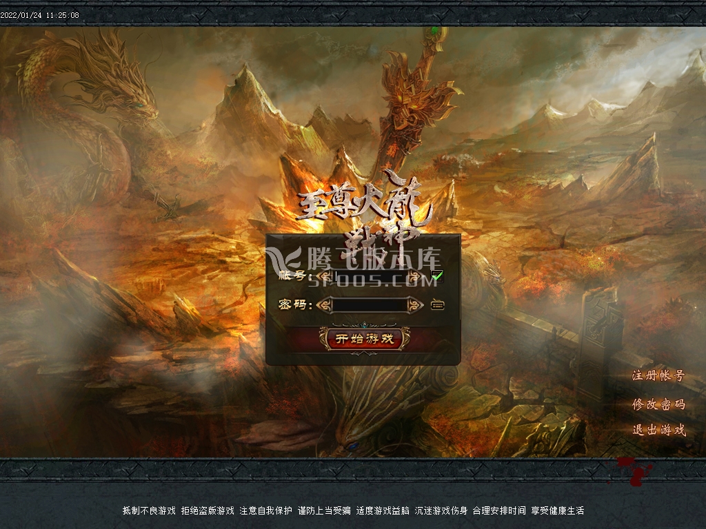 独家至尊帝王火龙三职业打金服务端