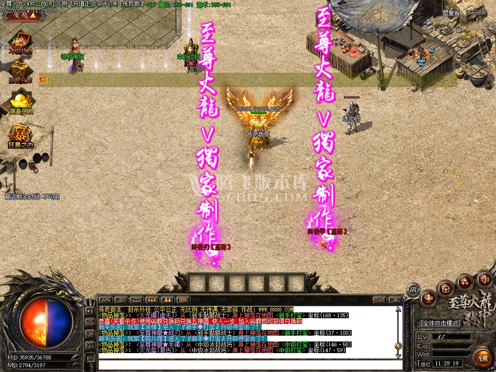 独家至尊帝王火龙三职业打金服务端