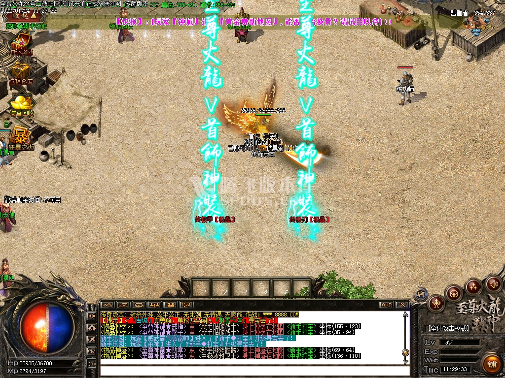 独家至尊帝王火龙三职业打金服务端