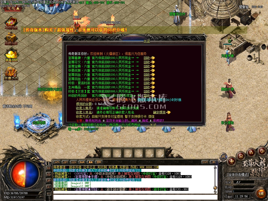 独家至尊帝王火龙三职业打金服务端