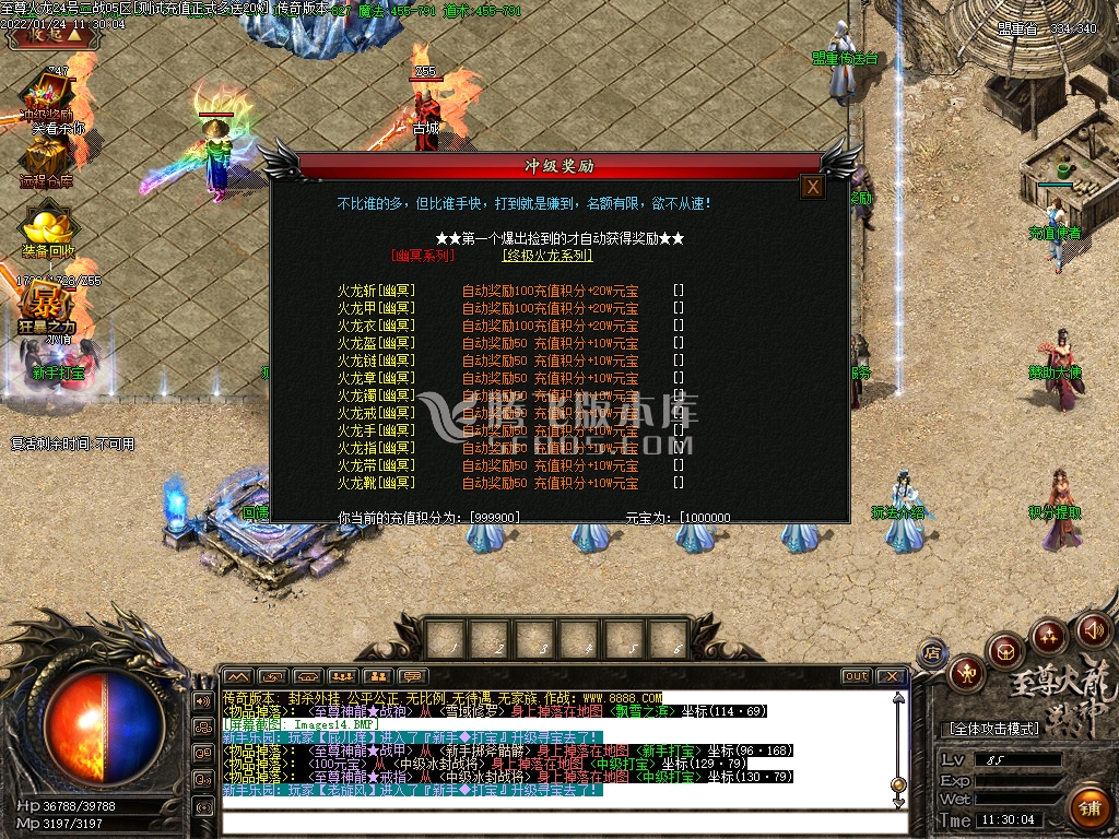 独家至尊帝王火龙三职业打金服务端