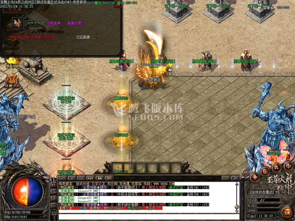 独家至尊帝王火龙三职业打金服务端