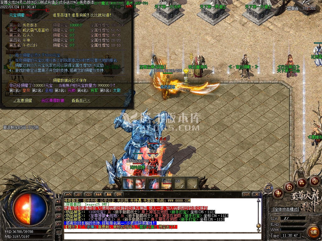 独家至尊帝王火龙三职业打金服务端