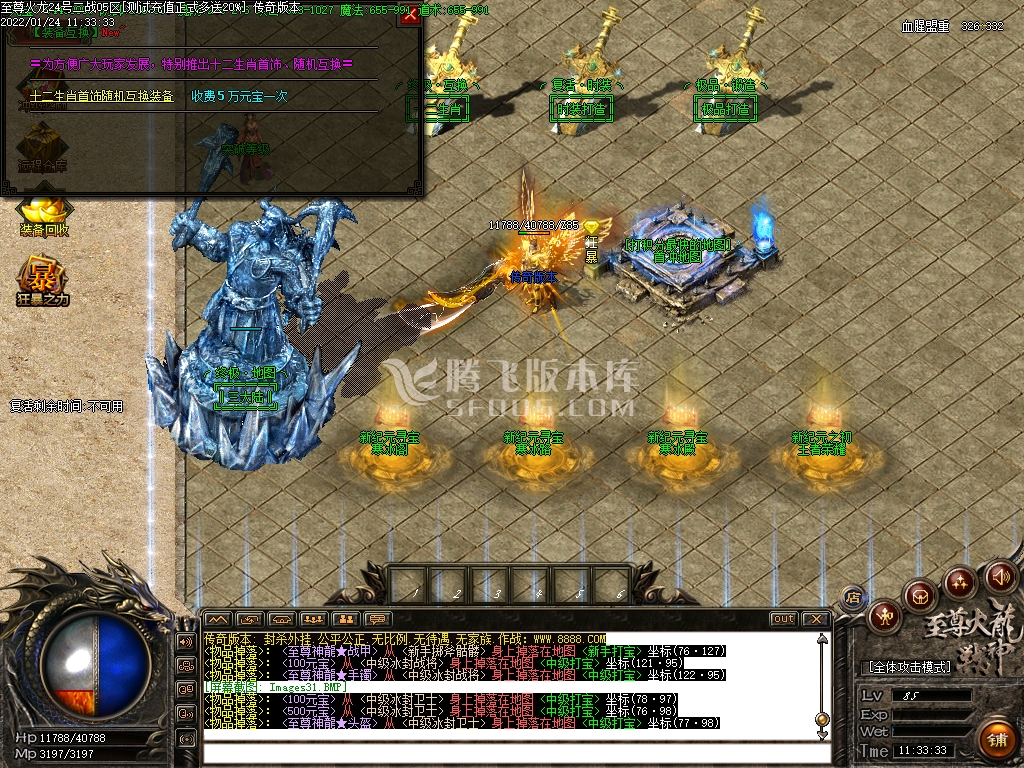 独家至尊帝王火龙三职业打金服务端