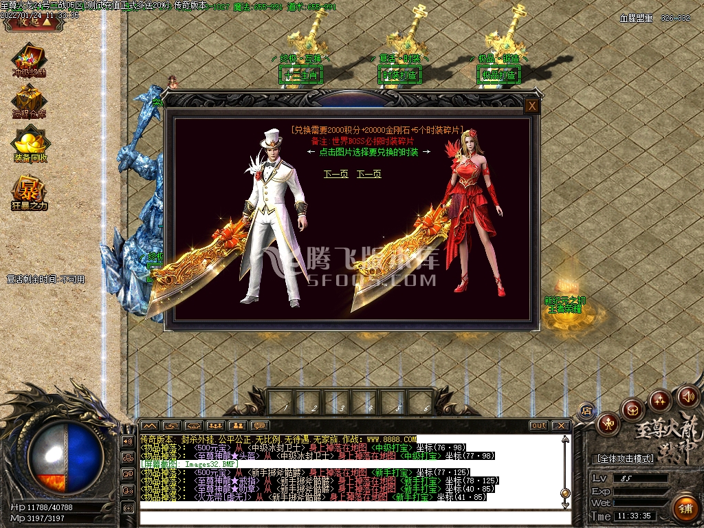独家至尊帝王火龙三职业打金服务端