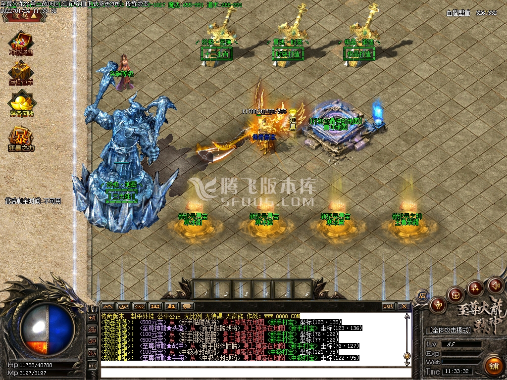 独家至尊帝王火龙三职业打金服务端