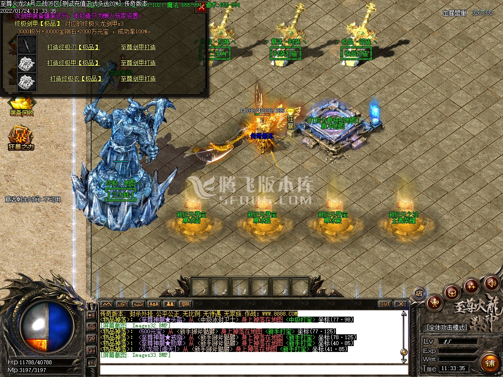 独家至尊帝王火龙三职业打金服务端