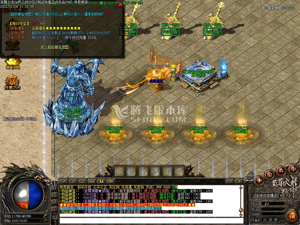 独家至尊帝王火龙三职业打金服务端