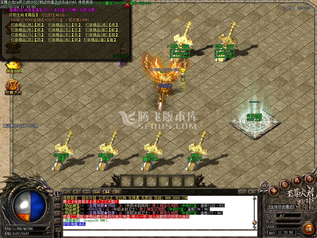 独家至尊帝王火龙三职业打金服务端